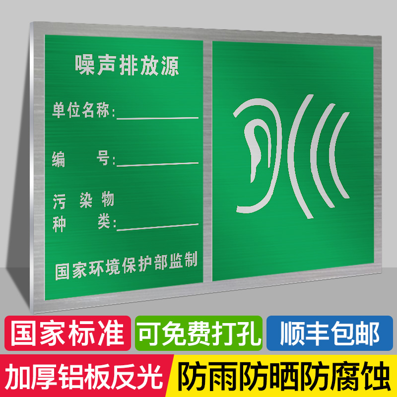 废气排放口绿色贴纸标识牌标牌警示牌指示牌提示牌标示牌警示标志