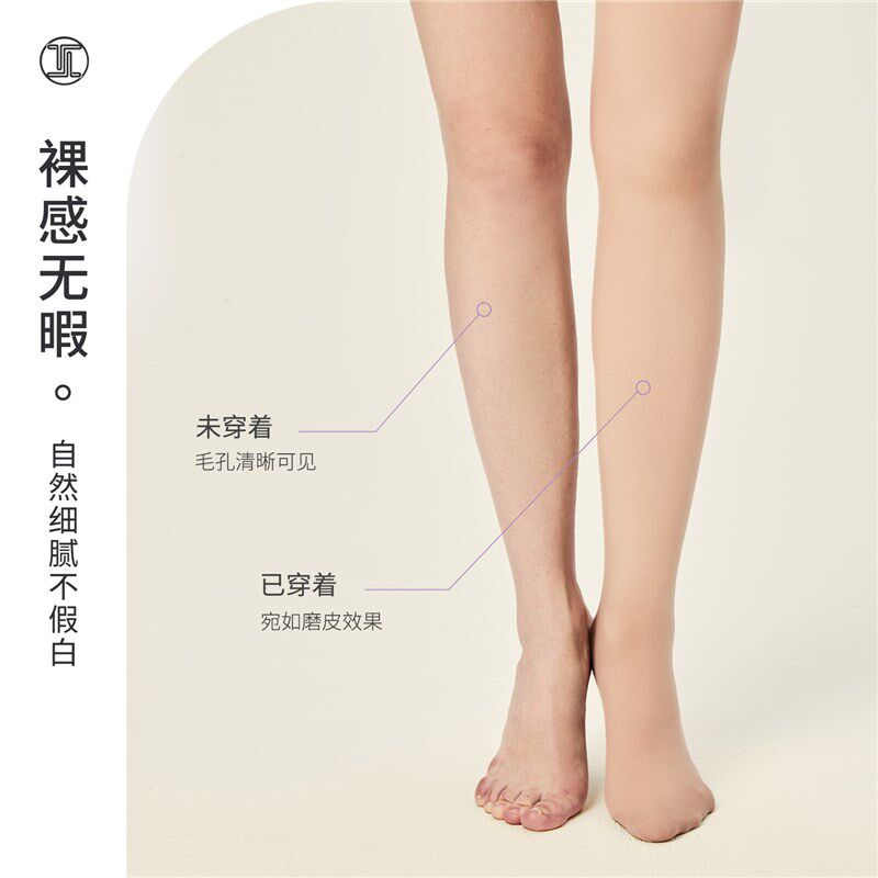 TINGE肉色丝袜女薄款光腿神器夏季连裤袜女防勾丝不掉裆连体