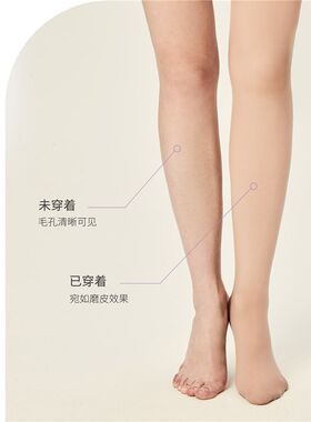 TINGE肉色丝袜女薄款光腿神器夏季连裤袜女防勾丝不掉裆连体