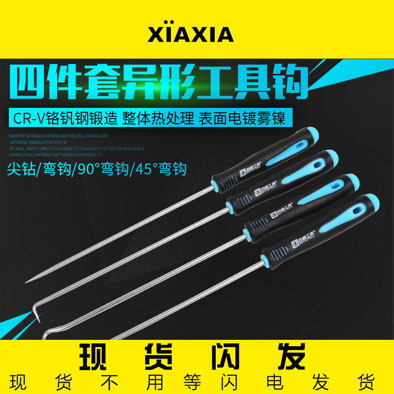 油封起子加长拉拔器钩子拆密封圈硒鼓垫片工具换汽车专用拆装套装