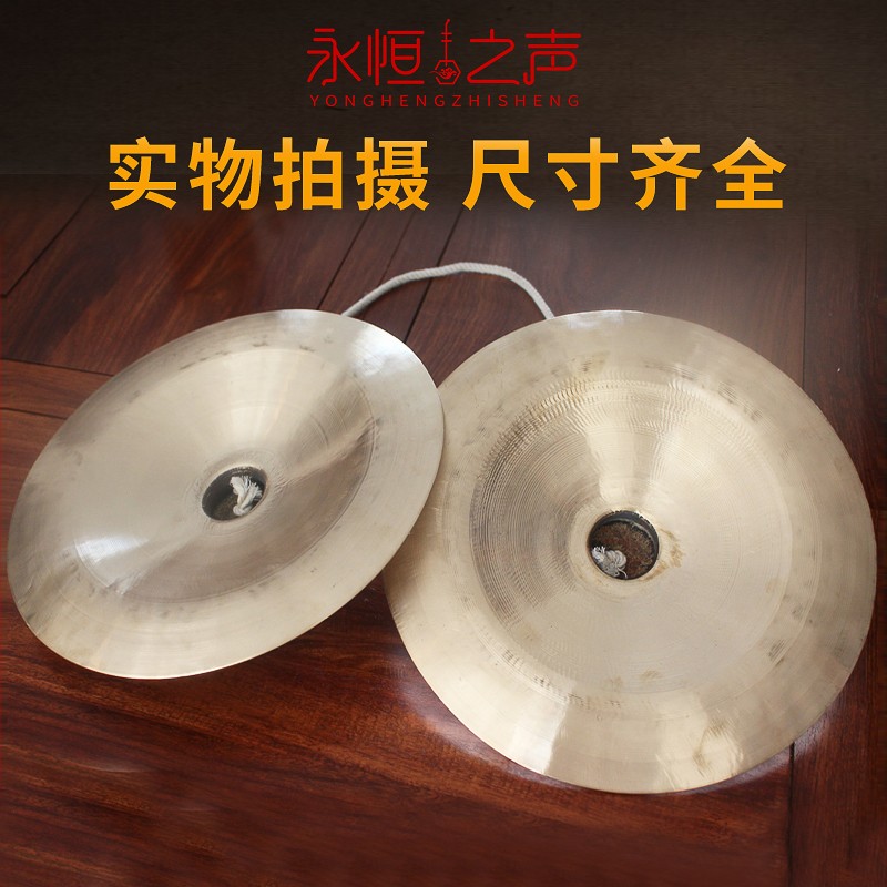 锣鼓镲响铜醒南獅广钹大镲铙28公分30厘米广镲舞狮子腰鼓铜镲