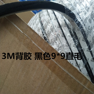 背胶隔音门缝防风条玻璃门防盗门衣柜门门窗毛条密封条自粘型毛条