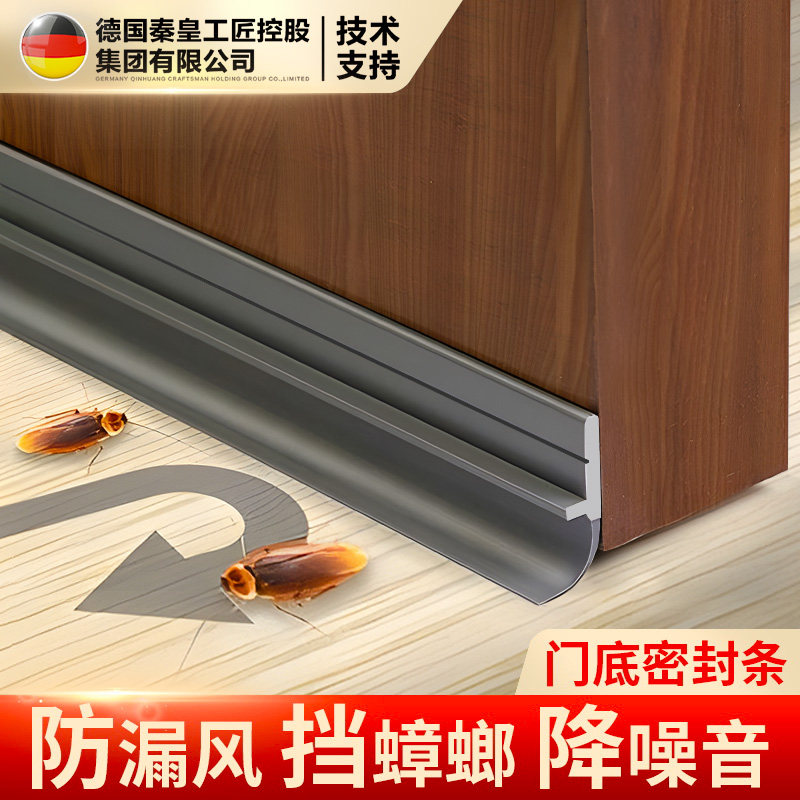 门缝密封条门底防风挡风神器卧室房门缝隙防水防虫隔音门贴漏风条,基础建材,密封条,淘宝优惠券,粉丝福利购,淘宝优惠卷