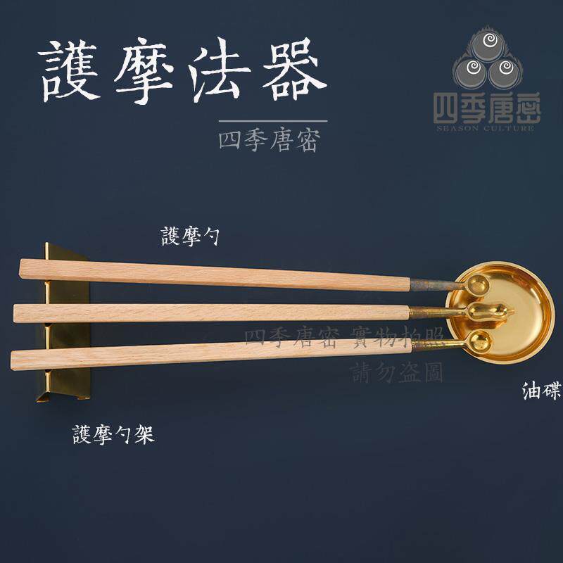 四季唐密 真言宗火供护摩法器法具 护摩勺护摩炉护摩器房华茶碗