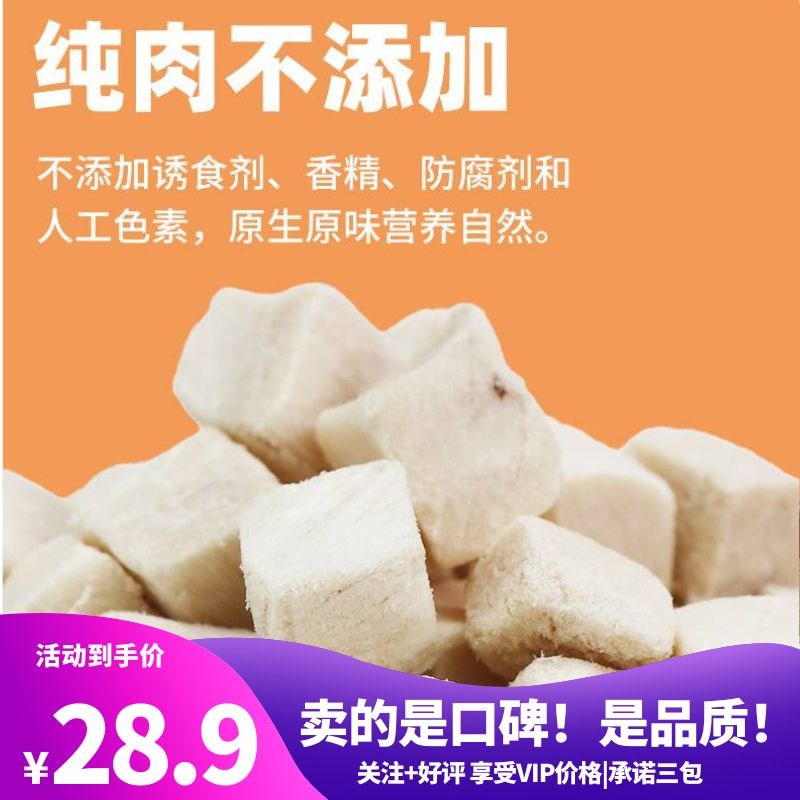 梅里克宠物零食猫咪冻干实惠装鸡肉粒狗狗主粮增肥纯肉丁500猫粮