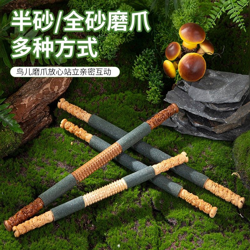 磨砂站杆画眉八哥磨嘴棒磨爪站杠圆笼用鹦鹉磨爪栖息跳棍鸟笼配件,宠物/宠物食品及用品,鸟禽其他,淘宝优惠券,粉丝福利购,淘宝优惠卷