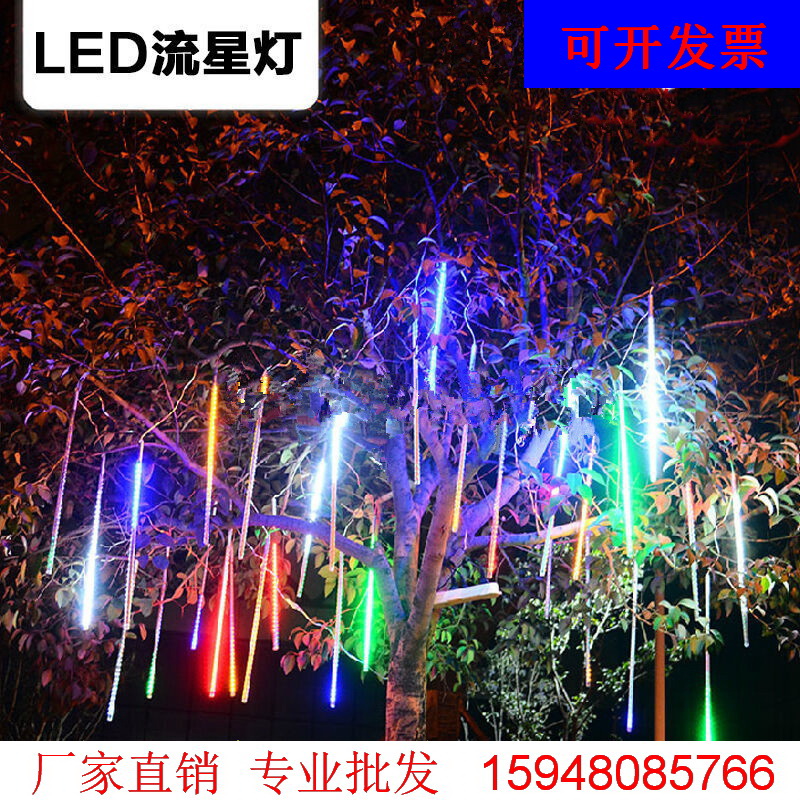 流星雨套装led灯树灯彩灯管户贴片双面发光流星新年节日装饰