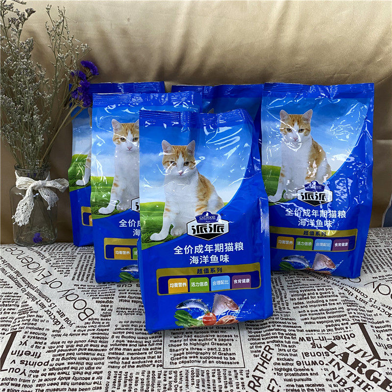 派派猫粮500g*5包海洋鱼味牛肉味幼猫成猫增肥发腮天然挑嘴猫主食,宠物/宠物食品及用品,猫全价膨化粮,淘宝优惠券,粉丝福利购,淘宝优惠卷