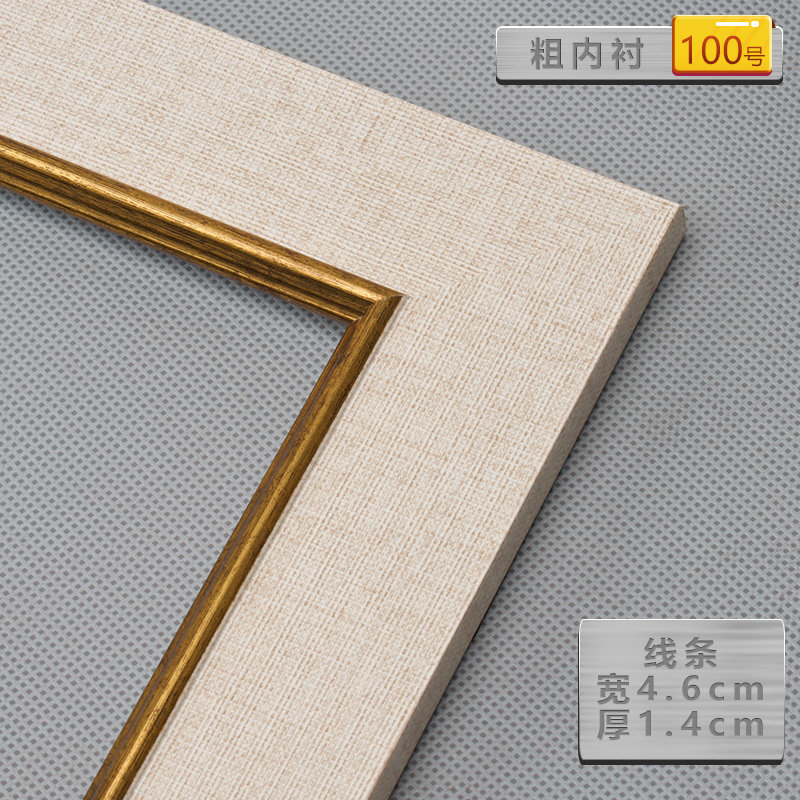 细内衬 配合外框组合使用 装饰油画展示内框架可定制任意尺寸线条图片