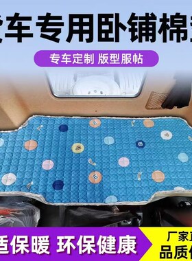 大货车卧铺垫解放J6P德龙X5000天龙KL豪沃MAX汕德卡GTL卧铺垫棉垫