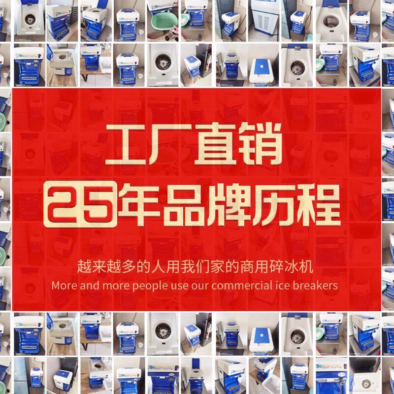 碎冰机商用摆摊家用小型破冰机奶茶店打冰机冰沙绵绵冰机器刨冰机