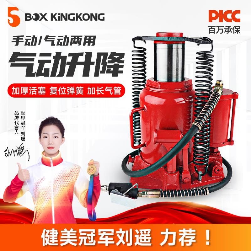 气动立式千斤顶液压20吨32T50 重型油压千金汽修专用换胎工具气顶