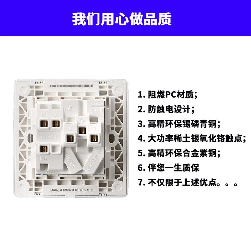 朗尊A9开关面板86型五孔带usb插座二开双控开关电视电脑空白面板