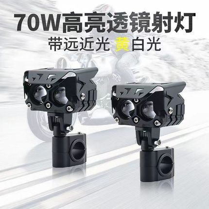 摩托车射灯改装电动车强光灯铺路灯切线远近光一体超亮led爆闪灯