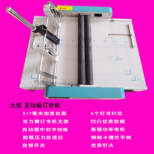 电动订折机A3折页骑马钉订书机A4书册中缝折订一体双头装订机包邮