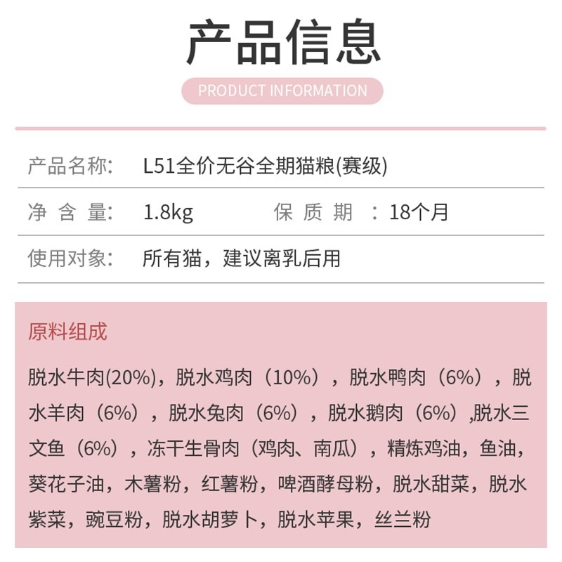 拉妃拉小妃猫粮L51赛级成幼猫低温烘焙冻干粮全期去毛球泪痕管理