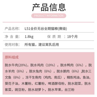 拉妃拉小妃猫粮L51赛级成幼猫低温烘焙冻干粮全期去毛球泪痕管理