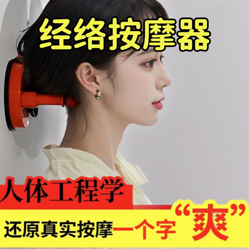 吸墙背部按摩器仪棒颈椎肩胛骨腰部疏通穴位经络脊椎家用按摩神器