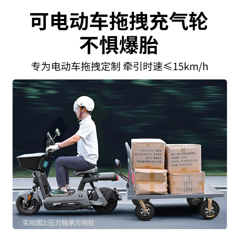 铝合金电动车拖拽牵引充气轮胎定向万向轮8寸10寸静音耐磨橡胶轮