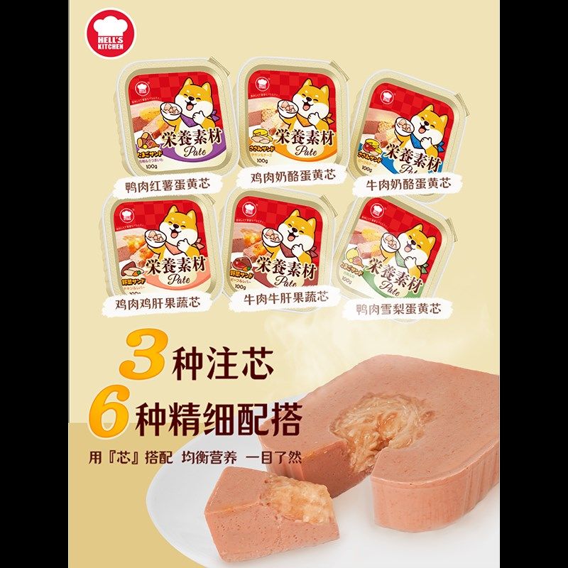地狱厨房狗罐头主食拌饭餐盒狗狗宠物零食湿粮鲜食餐包营养增肥,宠物/宠物食品及用品,狗零食湿粮包/餐盒,淘宝优惠券,粉丝福利购,淘宝优惠卷