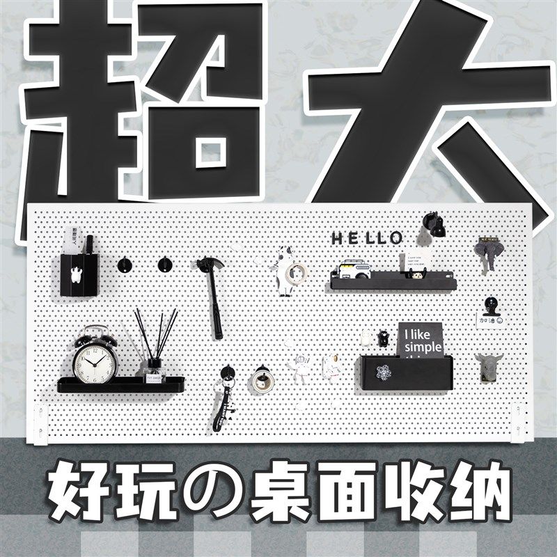 未默集舍免打孔桌面洞洞板支架置物架金属书桌北欧装饰收纳架铁艺,住宅家具,搁板/置物架/家用陈列架,淘宝优惠券,粉丝福利购,淘宝优惠卷