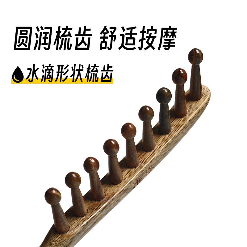 素娘天然绿檀木梳大齿梳子圆头宽齿头皮按摩梳头部经络梳女士卷发