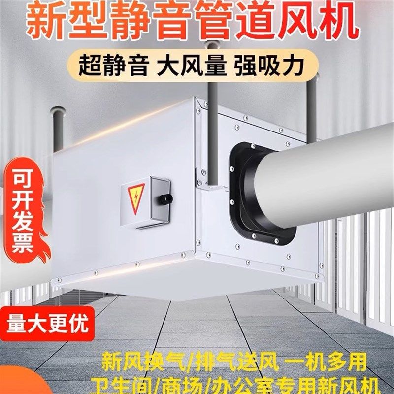 静音风机超静音送风机新风机商用酒店新风系统管道排风新风换气机