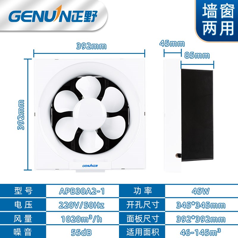 正野百叶窗式排气扇厨房油烟强力换风扇卫生间墙壁静音抽风机