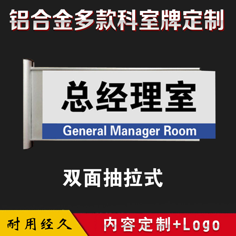 铝合金双面科室牌可更换立式门牌空白印刷办公室单位学校标识定制