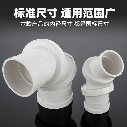 PVC万向旋转弯头弯通可调节直接90度排水管配件下水接头50/75/110