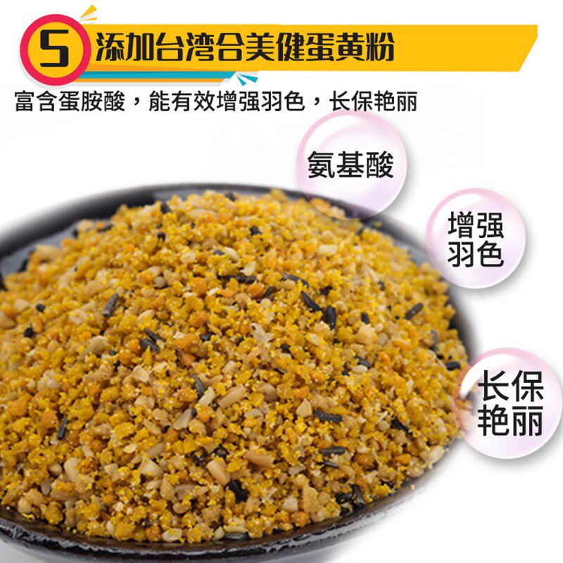 鹦鹉天空牡丹小鹦鹉无壳饲料黑棕头黄桃牡丹鹦鹉饲料鸟粮食700克