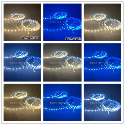 高亮冰蓝+暖白双色12v5mm窄版蓝黄白三色led灯带智能控制变光灯条