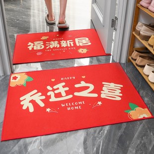 乔迁之喜装饰新居地垫入户门内门外客厅布置地毯搬家入宅仪式用品