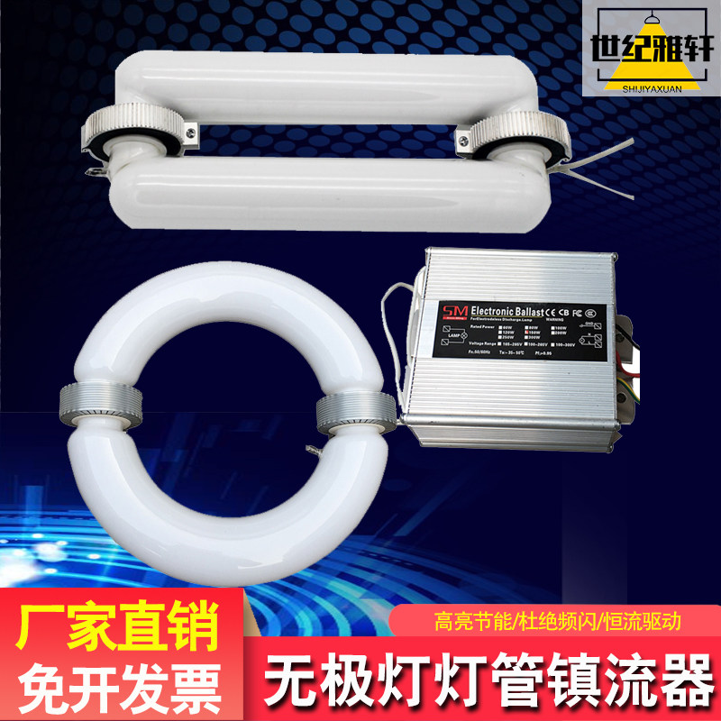 低频无极灯镇流器环形矩形灯管高频电源100W120W150W200W照明配件