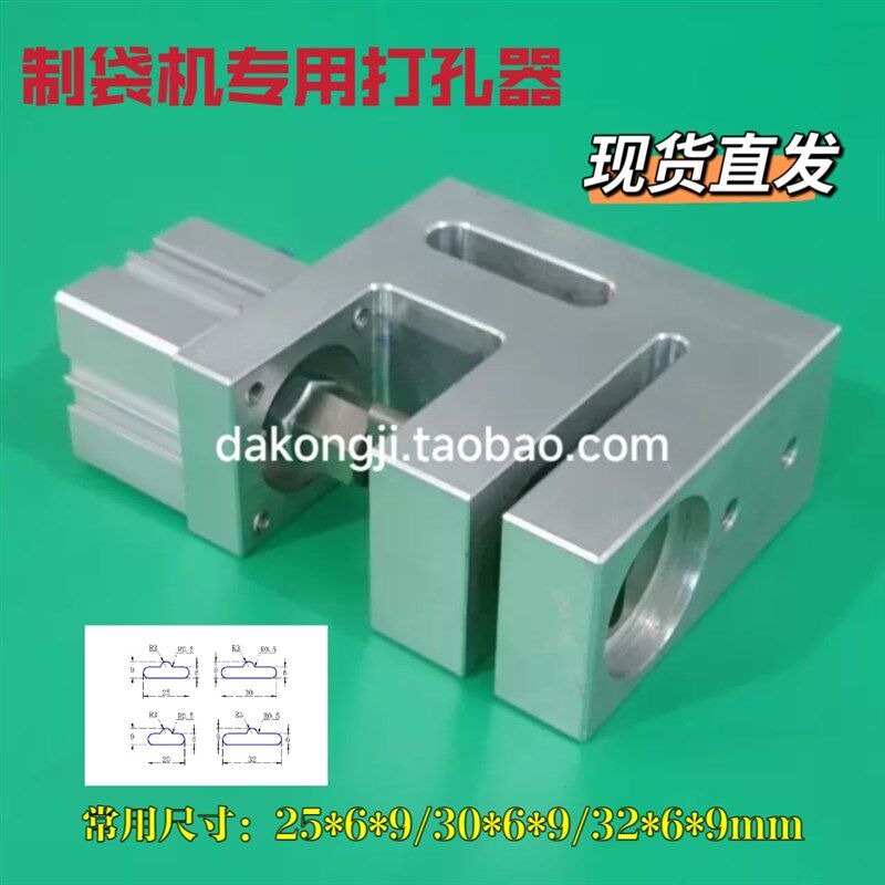 飞机孔 蝴蝶孔 制袋机打孔器, 胶袋气动打孔机, 塑料袋打孔机器