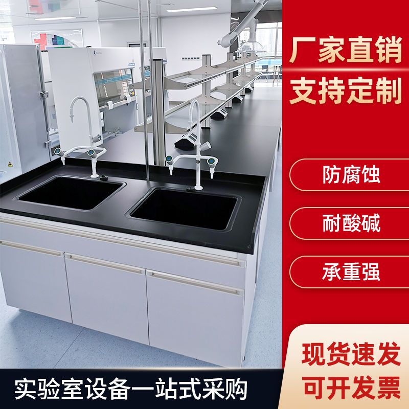 钢木实验台实验室工作台全钢中央试验边台化验室操作台通风柜桌子