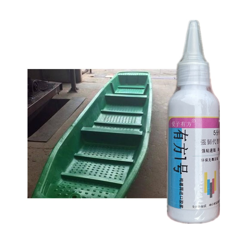 塑料船渔船修补专用胶水橡胶皮划艇冲浪板水上用品破裂修复补漏胶