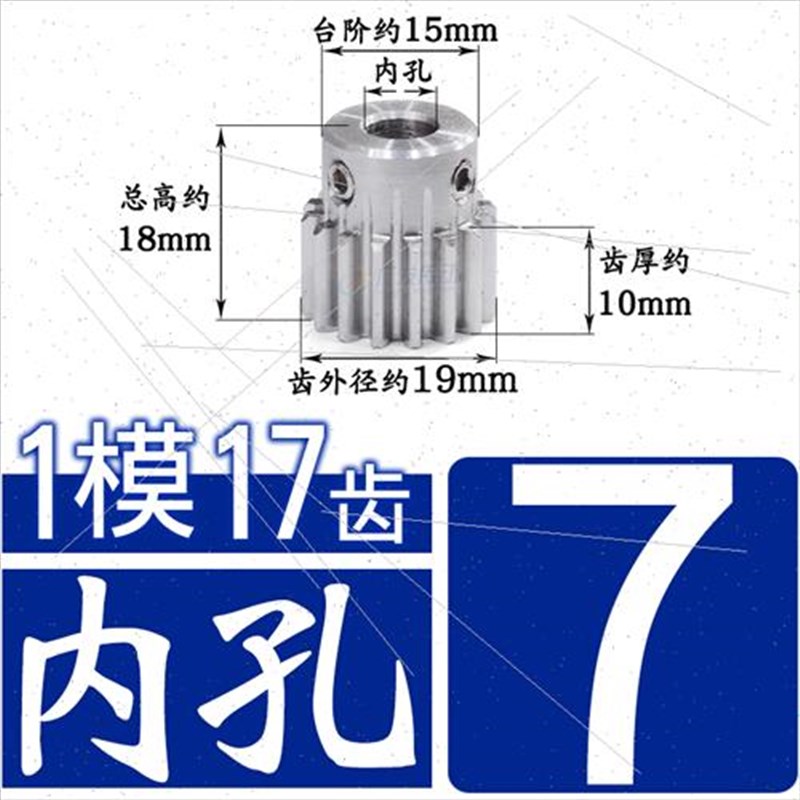304不锈钢齿轮1模17齿1M17T带凸台阶直齿轮正齿轮齿条 精工成品孔