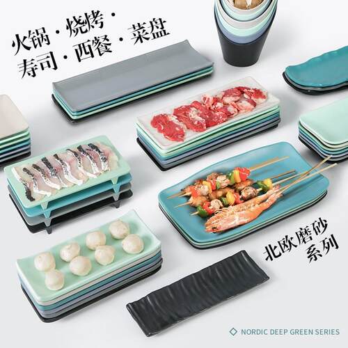 祥源美餐具密胺盘子长方形火锅店菜盘仿瓷塑料餐盘商用烧烤盘碟子