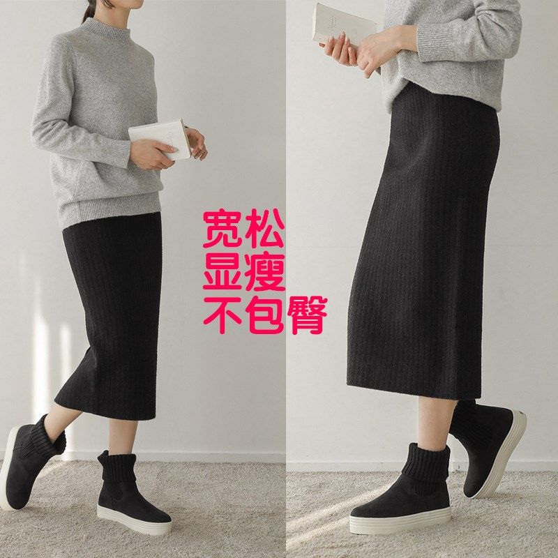 大码加厚半身裙女不开叉中长款松紧腰长裙胖mm针织毛线裙子秋冬季