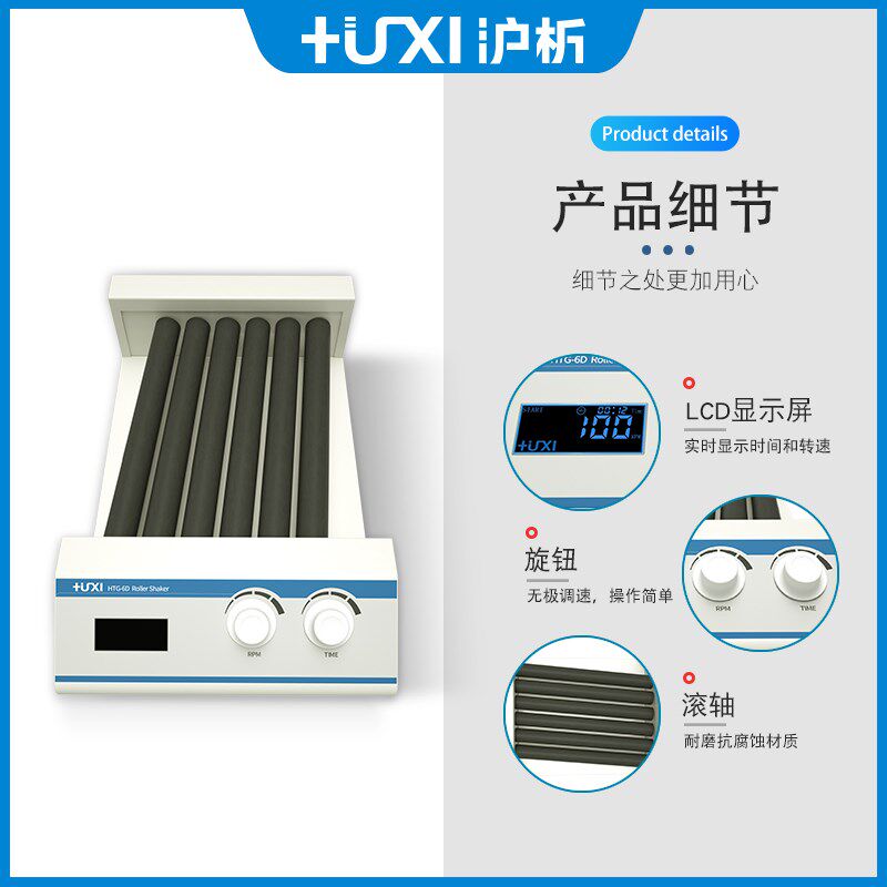 【沪析】混匀仪实验室滚轴610管非漩涡滚动摇摆多管旋转混合器