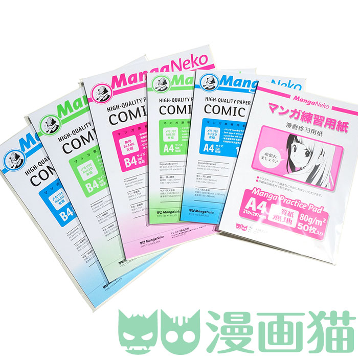 漫画猫原稿纸/绘图专用纸/中性纸光滑白图纸/手绘马克笔上色A4 B4图片
