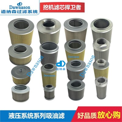 适用于挖掘机全套保养配件久保田小松液压吸油滤进油滤芯13701FS