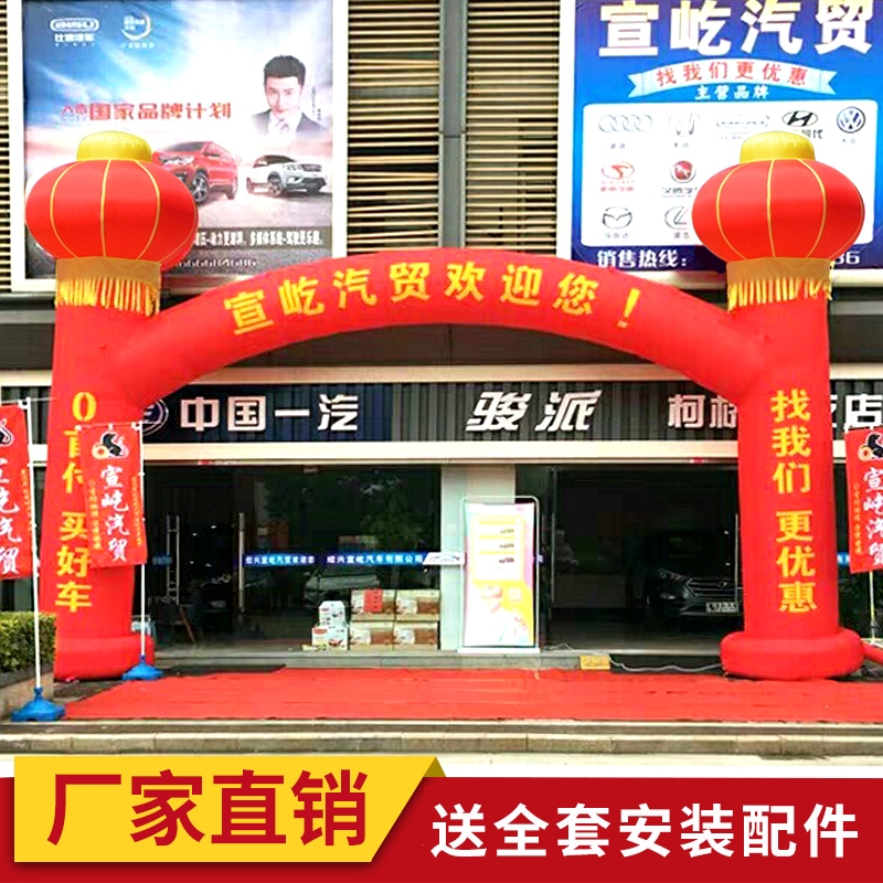 加厚开业庆典充气拱门婚庆彩虹门灯笼立柱广告风机气模8m10M12米