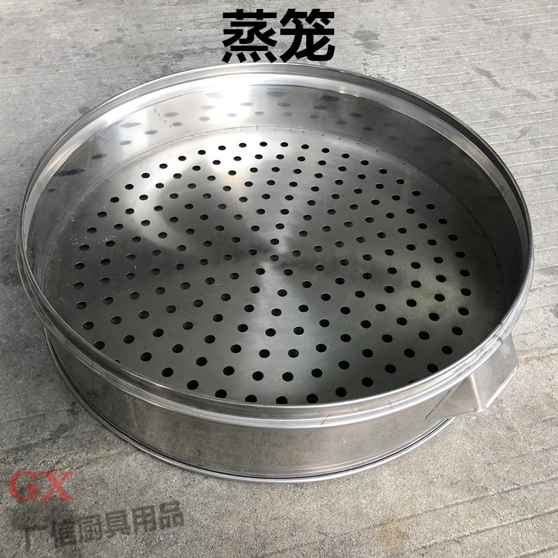 冲孔大蒸笼加厚不锈钢蒸格大蒸锅蒸屉商用包子馒头流动酒席蒸屉子