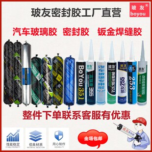 玻友253白色钣金焊缝胶玻友白色钣金胶玻友253防水密封胶