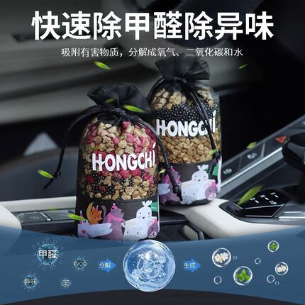 活性炭新车除甲醛车用新房去异味车载碳包除味净化空气活性炭香包