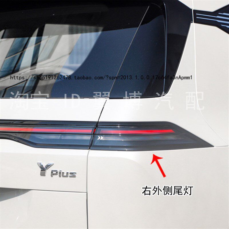 适用22-23款广汽传祺埃安Yplus后尾灯总成埃安yPLUS后刹车尾灯罩