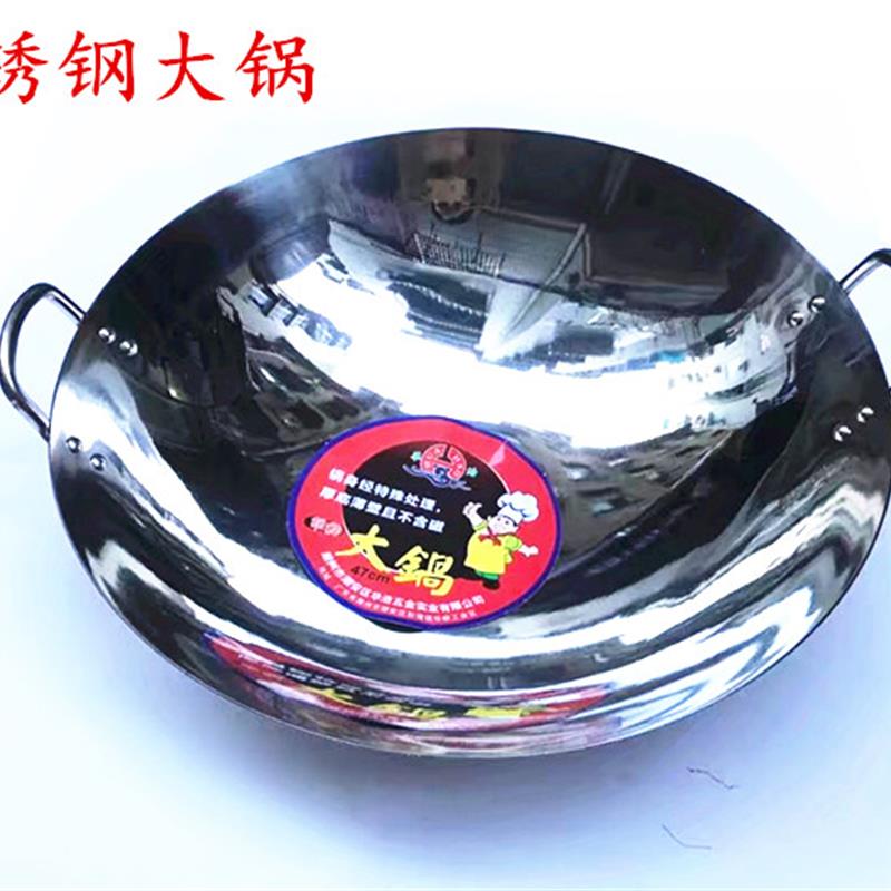 食堂酒店饭店专用超厚双耳不锈钢炒锅边锅厨房大锅灶真不锈钢大锅