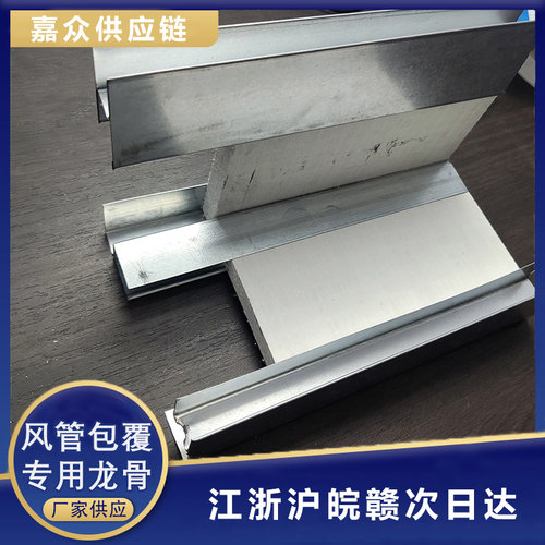 风管包覆专用轻钢龙骨工字型对接龙骨斤字型转角龙骨防火板材配件